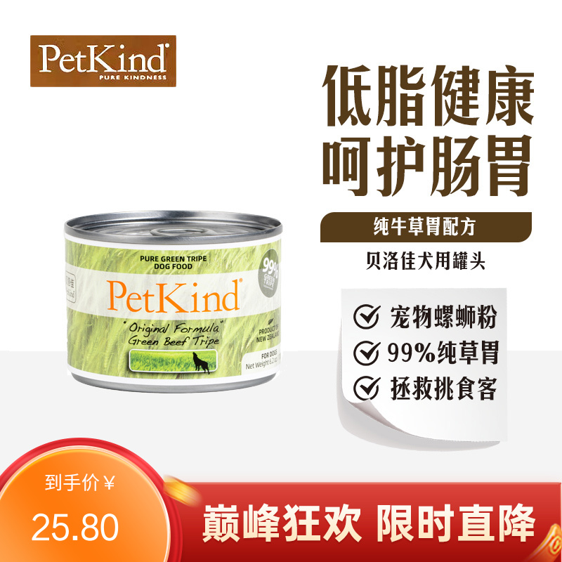 贝洛佳 牛肚配方宠物零食犬罐 175g