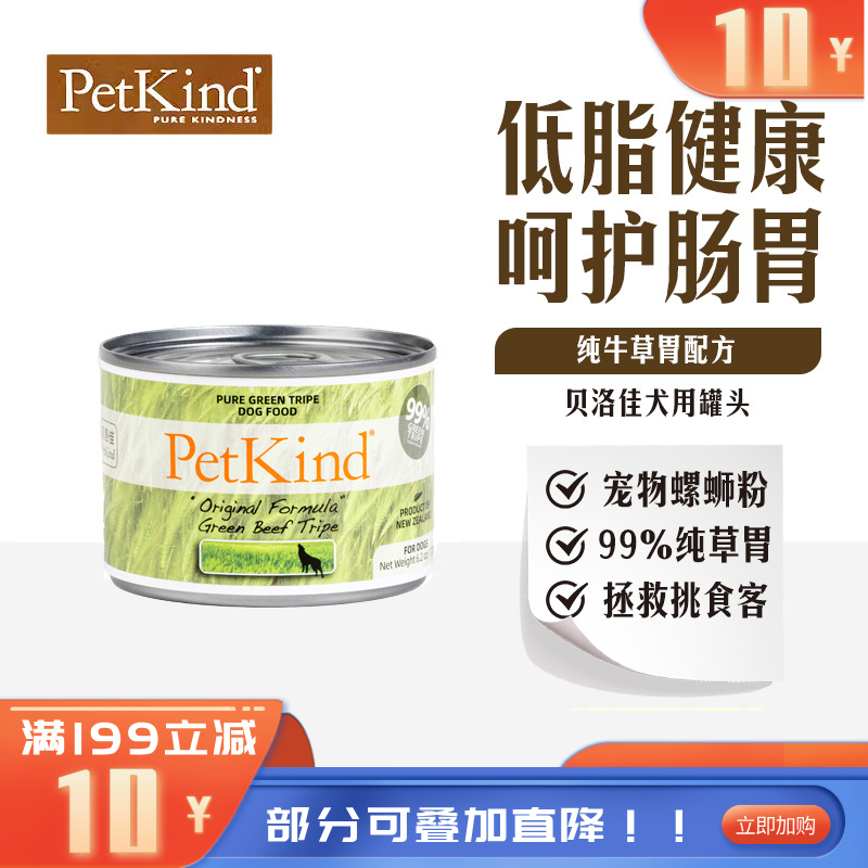 贝洛佳 牛肚配方宠物零食犬罐 175g