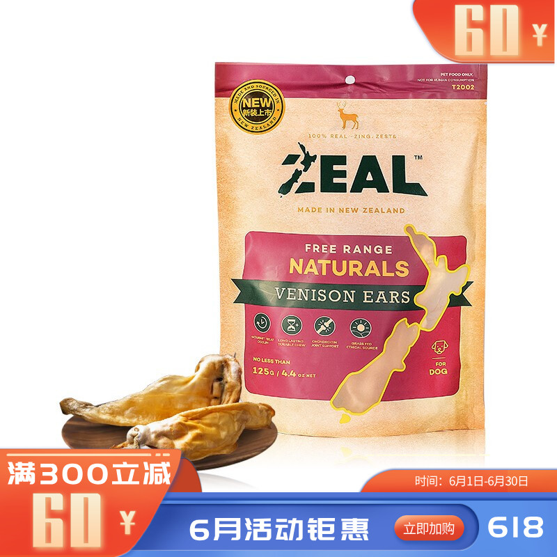 ZEAL鹿肉类宠物零食犬用风干鹿耳朵 125g