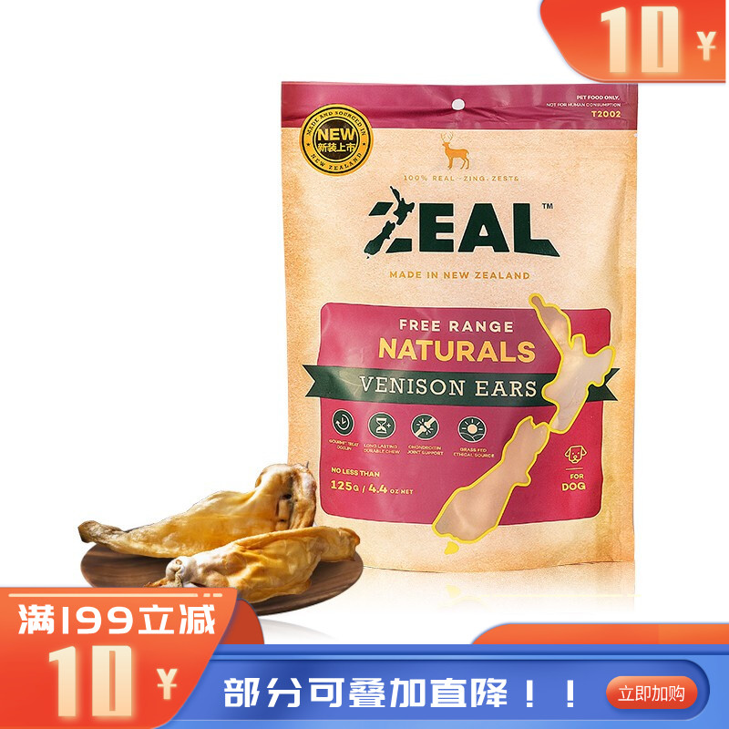 ZEAL鹿肉类宠物零食犬用风干鹿耳朵 125g