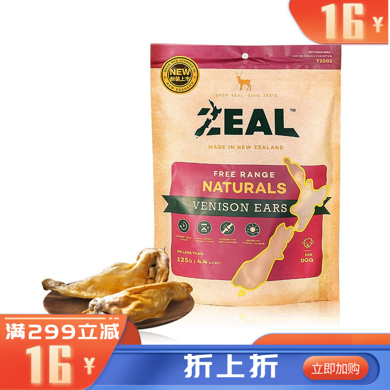 ZEAL鹿肉类宠物零食犬用风干鹿耳朵 125g