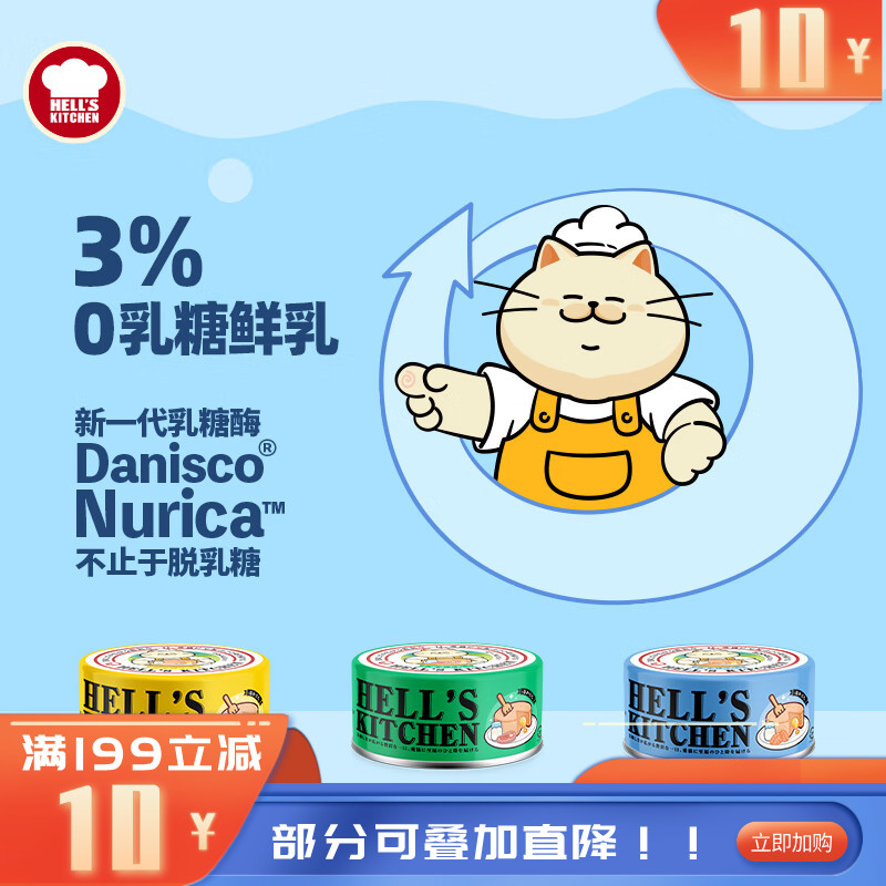 地狱厨房全价流心主食罐成猫用三文鱼鲜乳 80G
