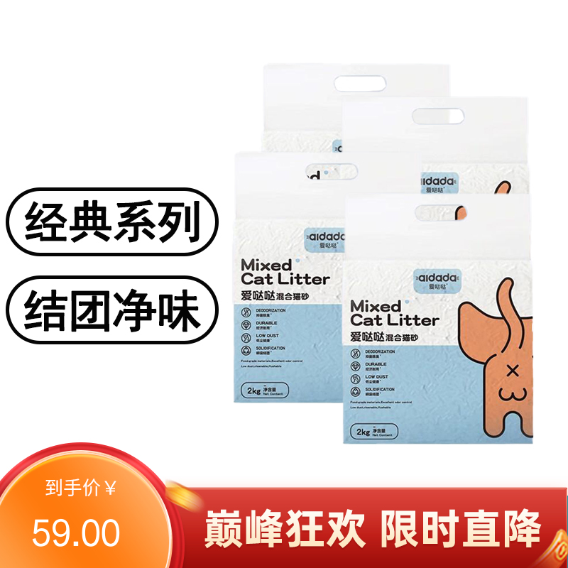 【4袋】爱哒哒 混合猫砂 结团吸水高效除臭 2kg/袋
