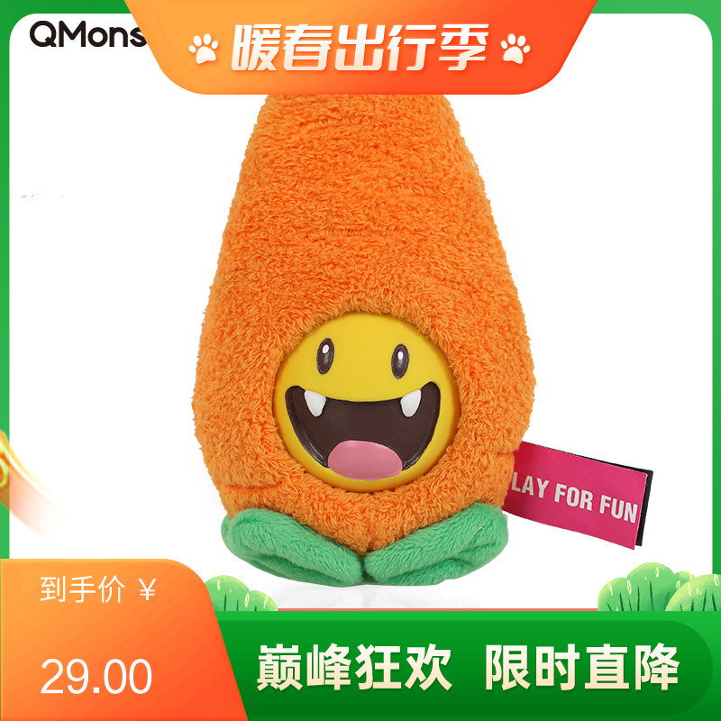 Qmonster怪有趣 包果家族 犬用可藏食玩具 胡萝卜