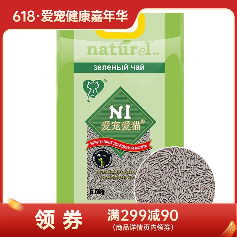 N1 活性炭豆腐猫砂 2mm颗粒 无尘除味易结团 17.5L（约6.5kg）