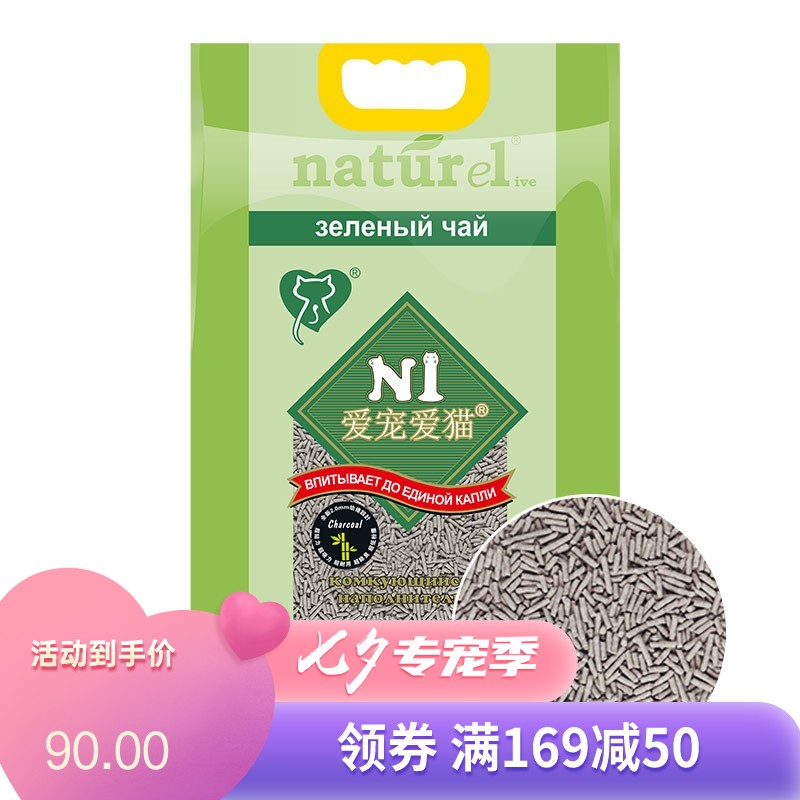 N1 活性炭 2mm豆腐猫砂（17.5L） 6.5kg