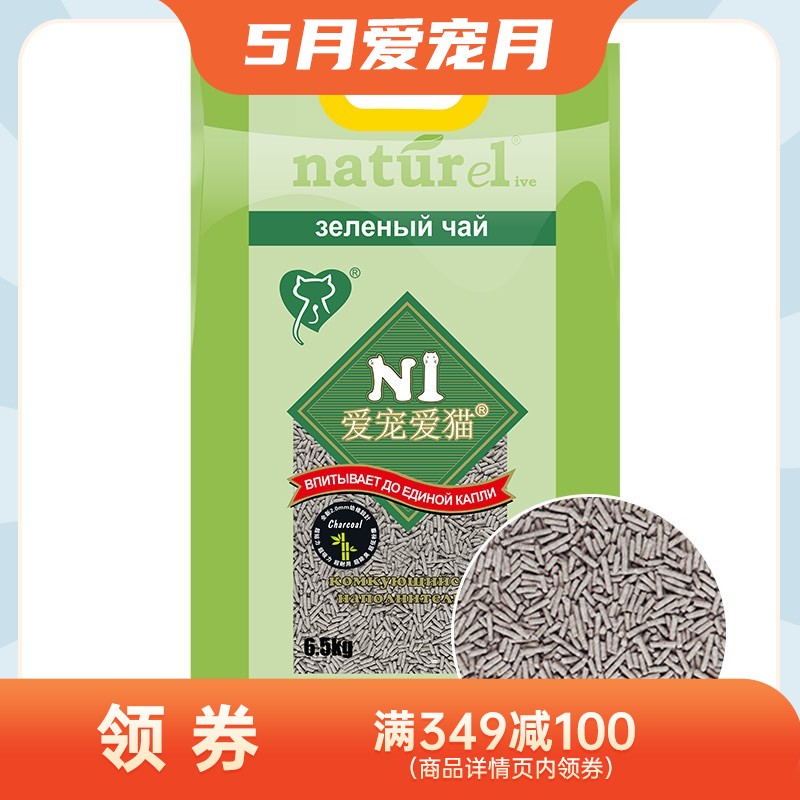 N1 活性炭豆腐猫砂 2mm颗粒 无尘除味易结团 17.5L（约6.5kg）