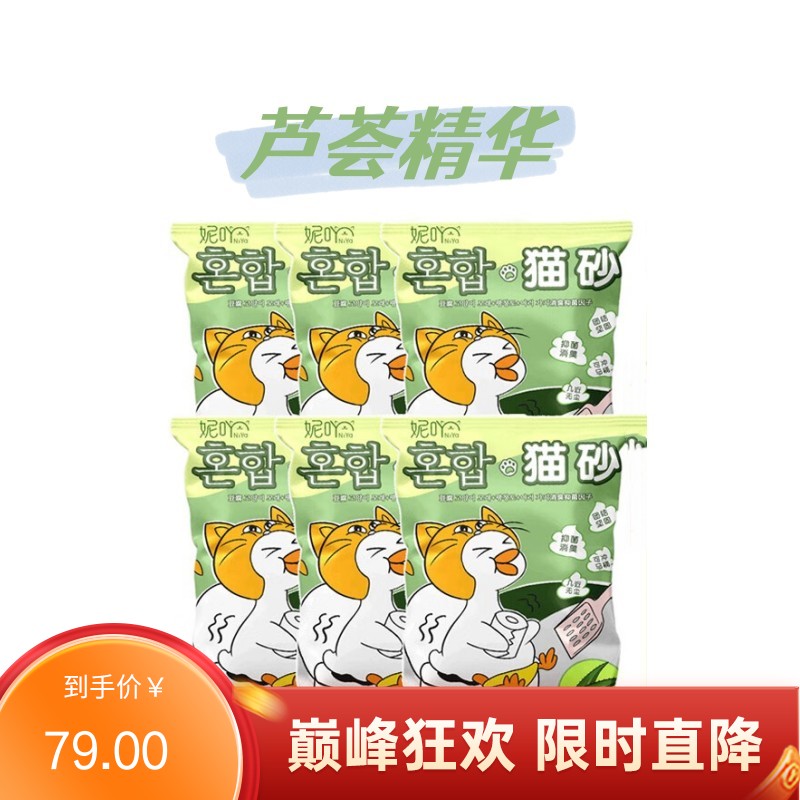 【6袋】NiYa妮吖 芦荟味 豆腐膨润土混合猫砂 6L（2.5kg）/袋
