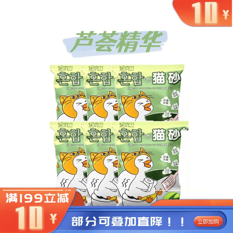 【6袋】NiYa妮吖 芦荟味 豆腐膨润土混合猫砂 6L（2.5kg）/袋