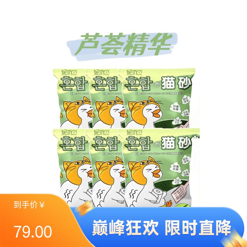 【6袋】NiYa妮吖 芦荟味 豆腐膨润土混合猫砂 6L（2.5kg）/袋