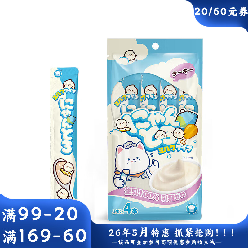 地狱厨房火鸡鲜乳猫条56g（14g*4） 14g*4