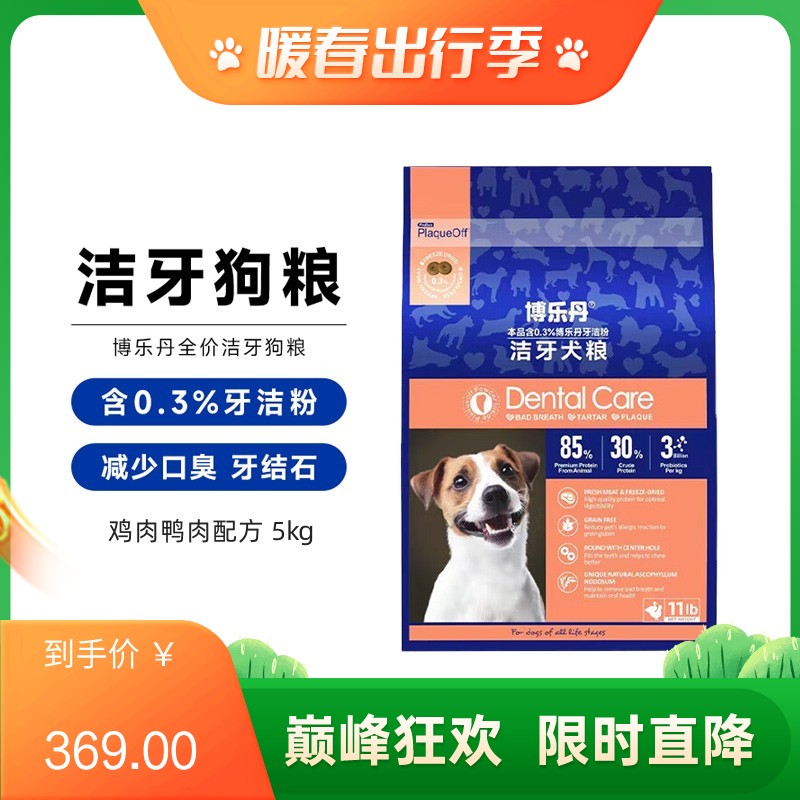 博乐丹 鸡肉鸭肉配方全价洁牙犬粮 5kg
