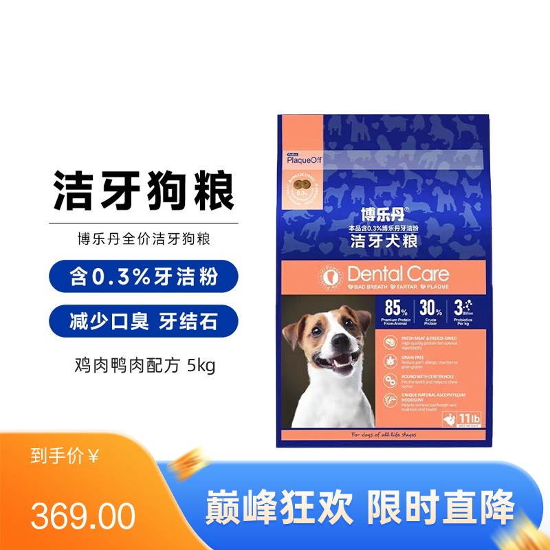 博乐丹 鸡肉鸭肉配方全价洁牙犬粮 5kg