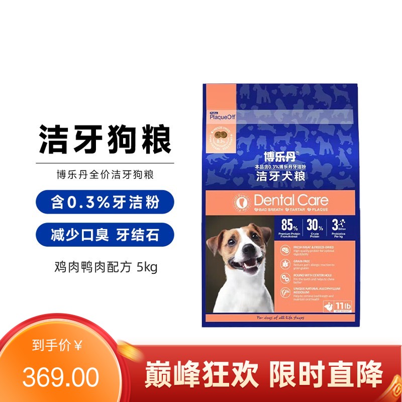 博乐丹 鸡肉鸭肉配方全价洁牙犬粮 5kg