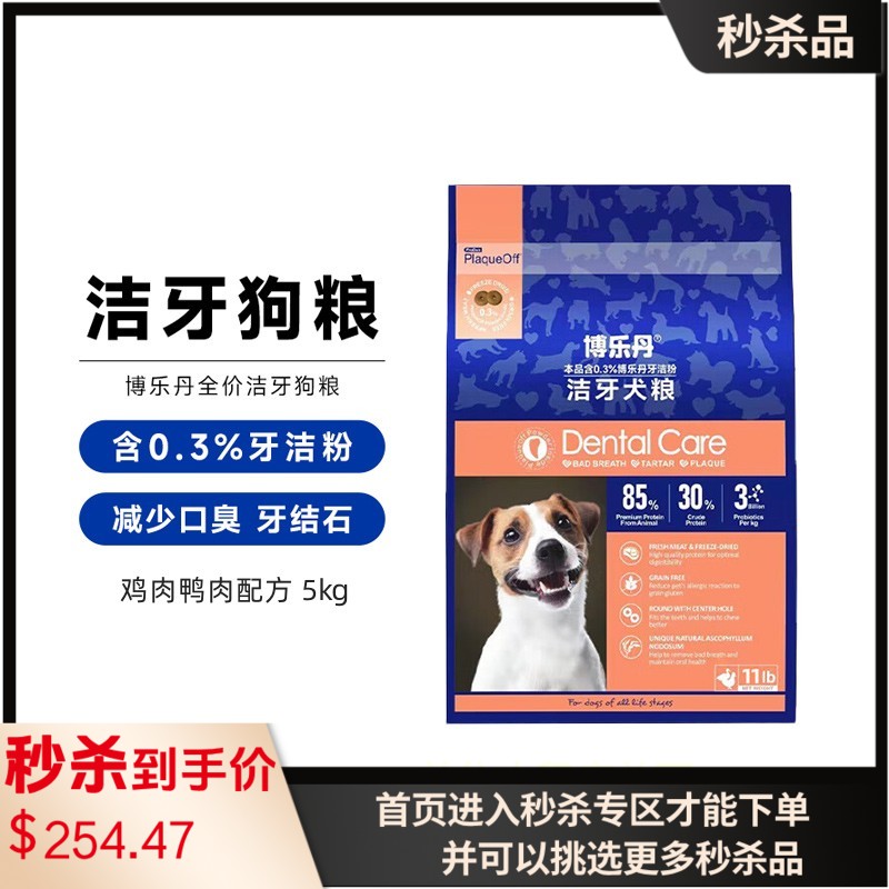 博乐丹 鸡肉鸭肉配方全价洁牙犬粮 5kg