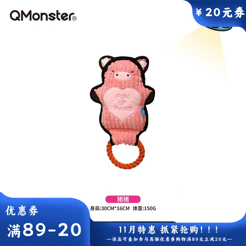 Qmonster怪有趣 拉环系列 犬用互动玩具 猪猪