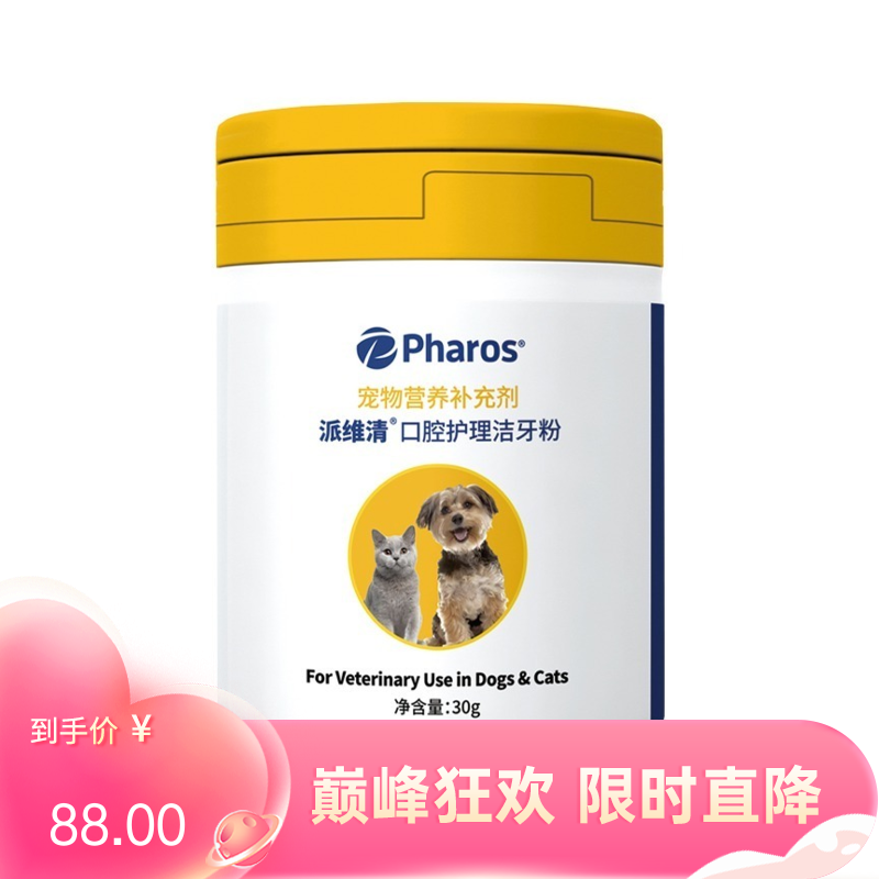 Pharos派维清 犬猫通用口腔护理洁牙粉 30g