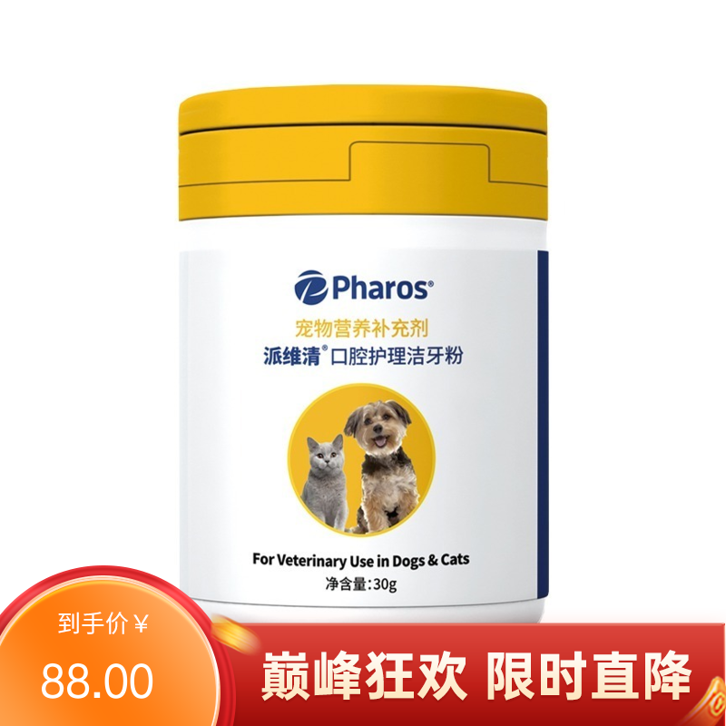 Pharos派维清 犬猫通用口腔护理洁牙粉 30g