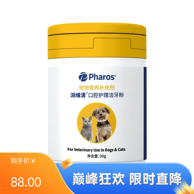 Pharos派维清 犬猫通用口腔护理洁牙粉 30g