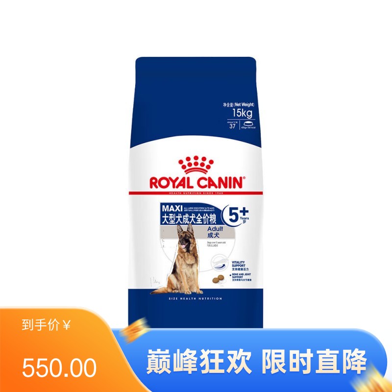 皇家 5岁以上大型犬成犬全价粮 SGR26 15kg（有效期至2025/5/1）