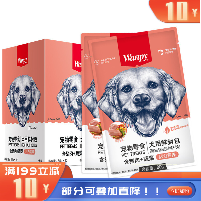 【30包】Wanpy顽皮 犬用（活力营养） 猪肉+蔬菜鲜封包 80g/包