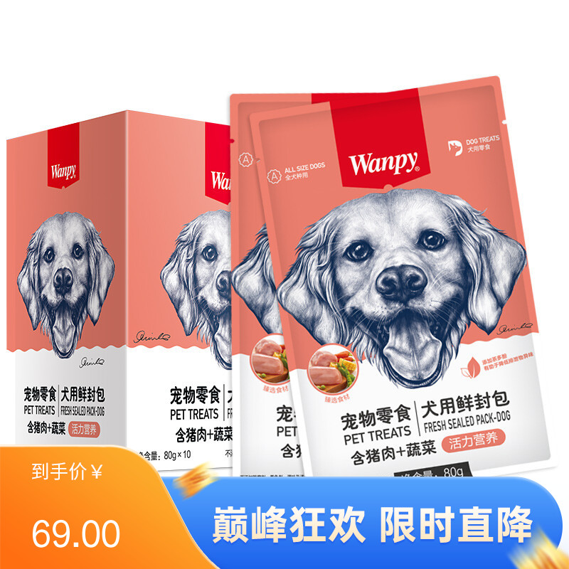 【30包】Wanpy顽皮 犬用（活力营养） 猪肉+蔬菜鲜封包 80g/包