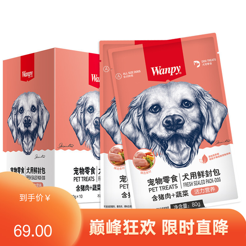 【30包】Wanpy顽皮 犬用（活力营养） 猪肉+蔬菜鲜封包 80g/包