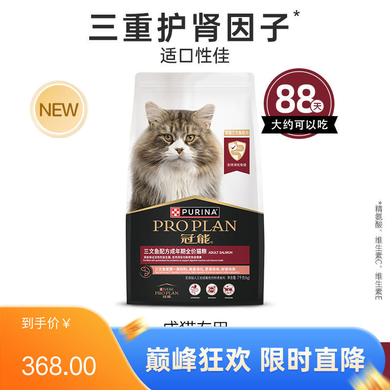 冠能 三文鱼配方成年期全价猫粮 7kg