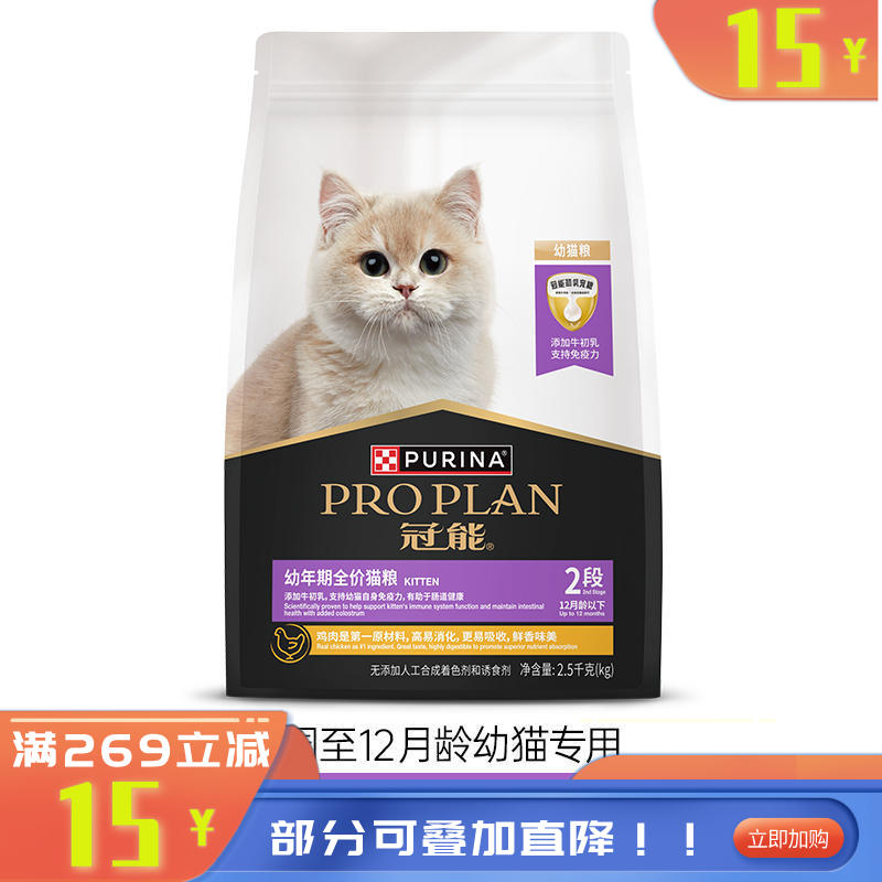 冠能 幼年期全价猫粮 2.5kg
