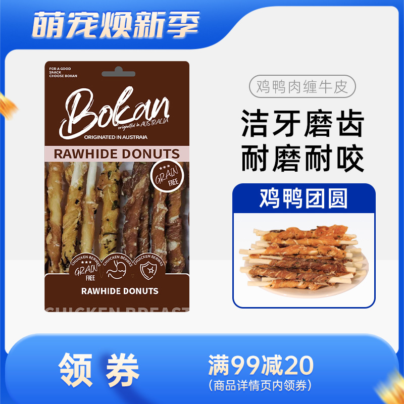 Bokan博刻 犬用洁齿零食 鸡鸭肉缠牛皮棒 72g