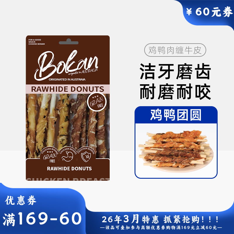 Bokan博刻 犬用洁齿零食 鸡鸭肉缠牛皮棒 72g