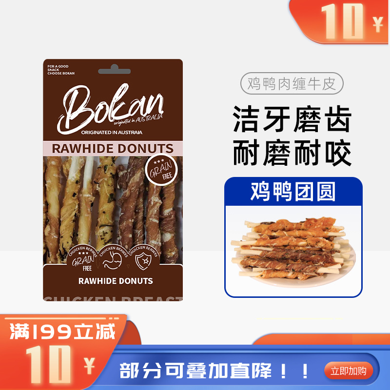Bokan博刻 犬用洁齿零食 鸡鸭肉缠牛皮棒 72g