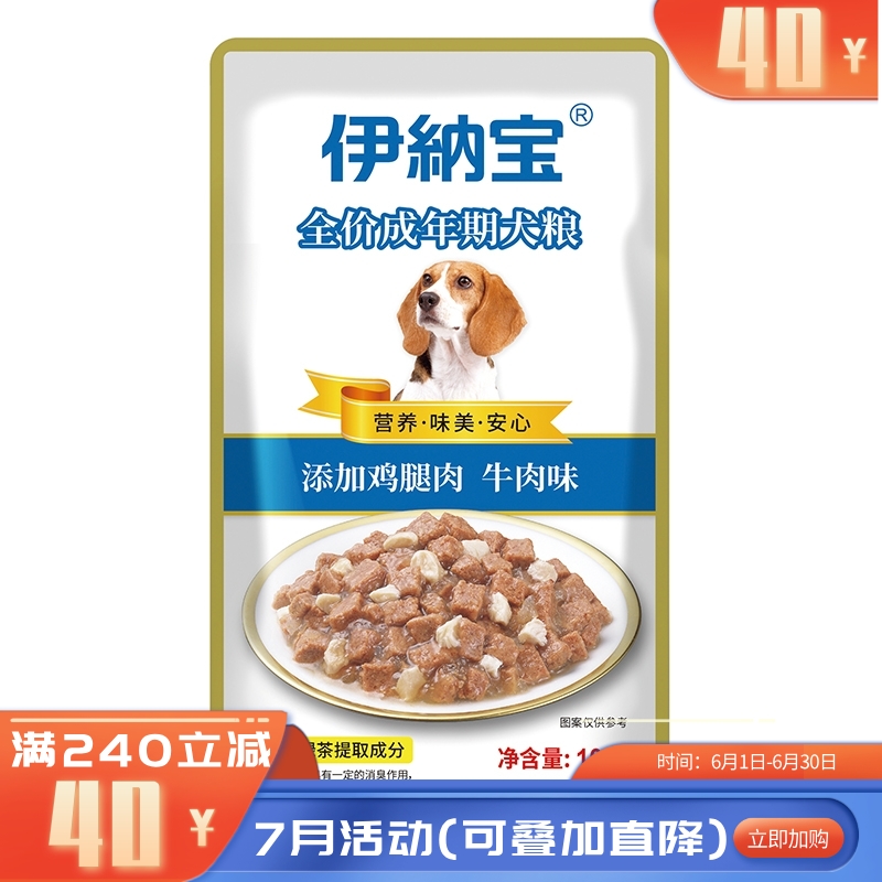 【36包】伊纳宝 全价成年期犬粮 鸡腿肉牛肉味 100g/包