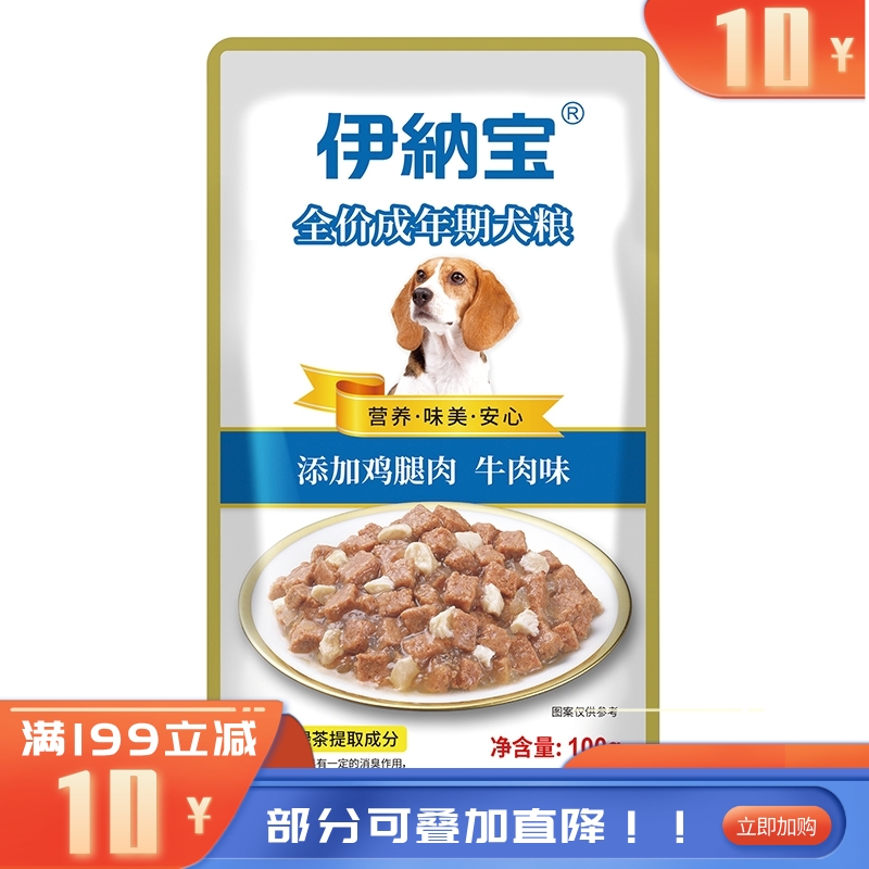 【36包】伊纳宝 全价成年期犬粮 鸡腿肉牛肉味 100g/包