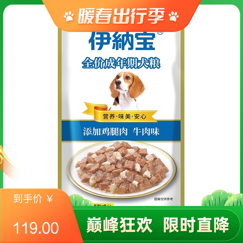 【36包】伊纳宝 全价成年期犬粮 鸡腿肉牛肉味 100g/包