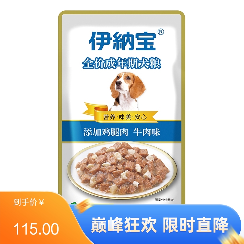 【36包】伊纳宝 全价成年期犬粮 鸡腿肉牛肉味 100g/包