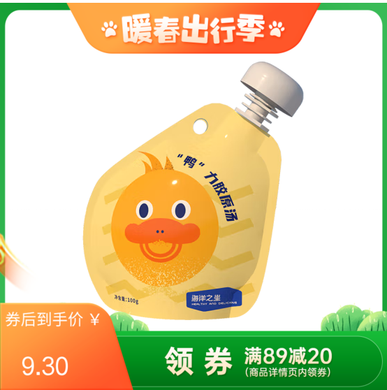海洋之星宠物零食“鸭”力胶原汤 100g