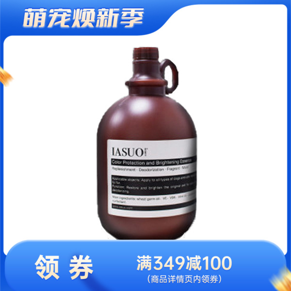 伊索IASUO 宠物用水漾柔顺高浓缩修复乳 2L