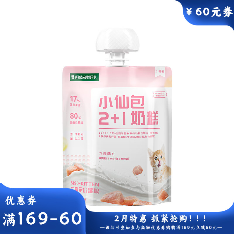 食物链小仙包2+1奶糕幼猫湿粮(鸡肉)配方60g 60g