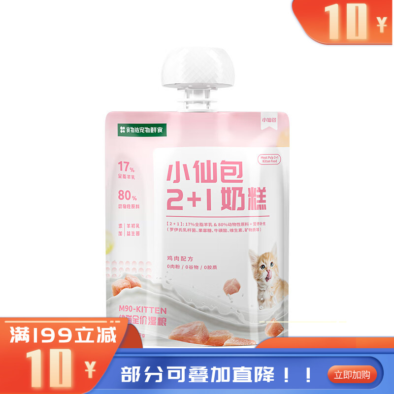 食物链小仙包2+1奶糕幼猫湿粮(鸡肉)配方60g 60g
