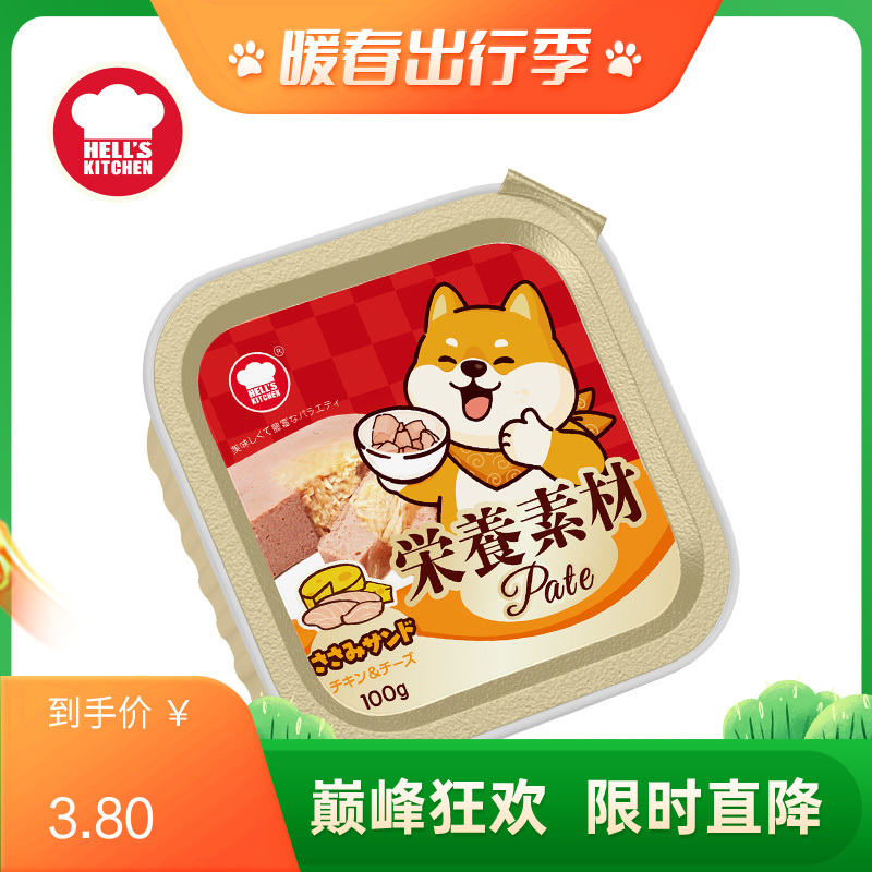 地狱厨房 鸡肉奶酪鸡丝注芯营养犬餐盒 100g