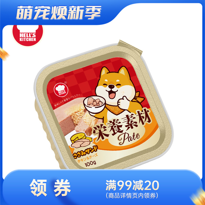 地狱厨房 鸡肉奶酪鸡丝注芯营养犬餐盒 100g