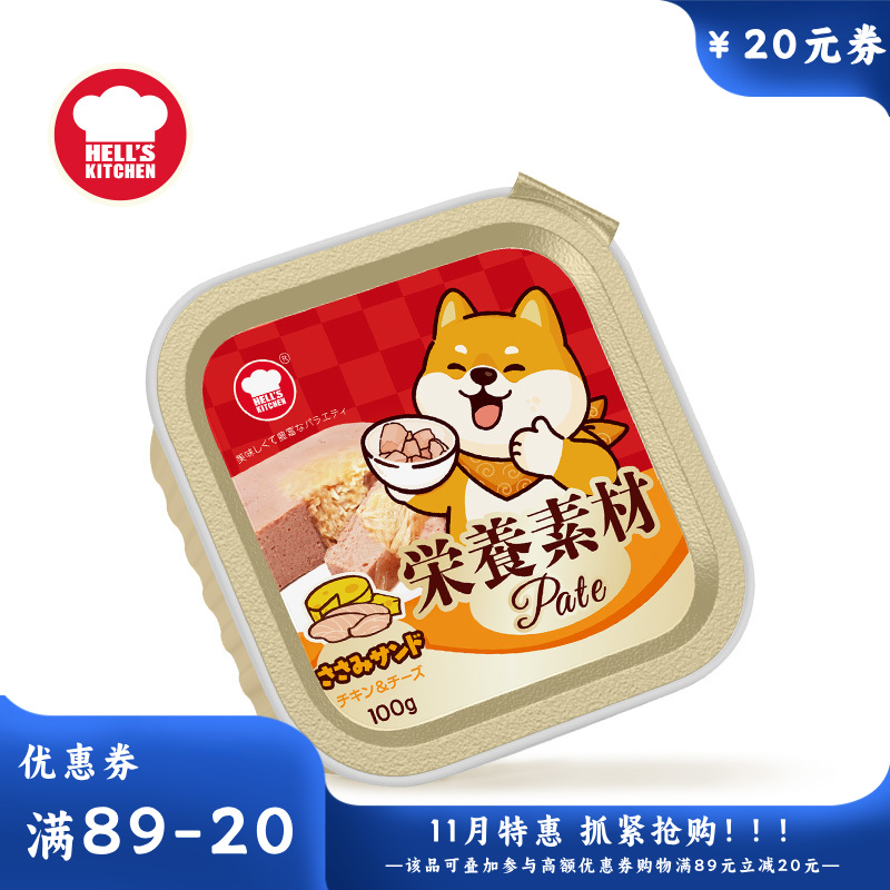 地狱厨房 鸡肉奶酪鸡丝注芯营养犬餐盒 100g