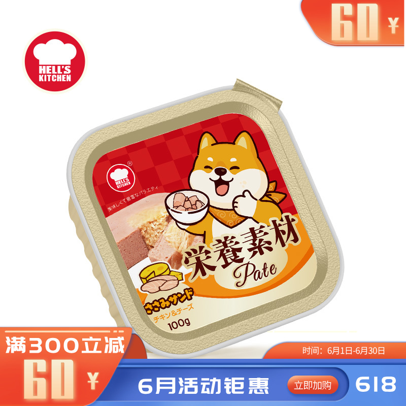 地狱厨房 鸡肉奶酪鸡丝注芯营养犬餐盒 100g