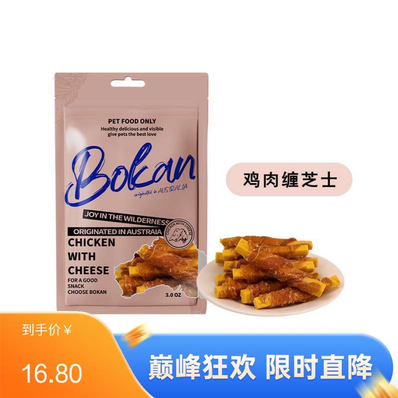 Bokan博刻 犬用风干零食 鸡肉缠芝士 85g