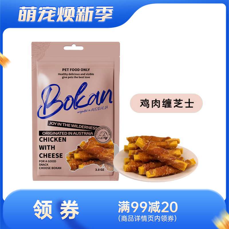Bokan博刻 犬用风干零食 鸡肉缠芝士 85g