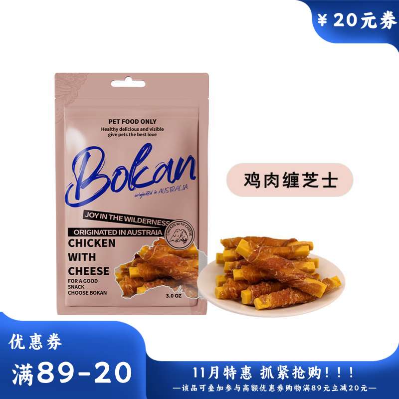Bokan博刻 犬用风干零食 鸡肉缠芝士 85g