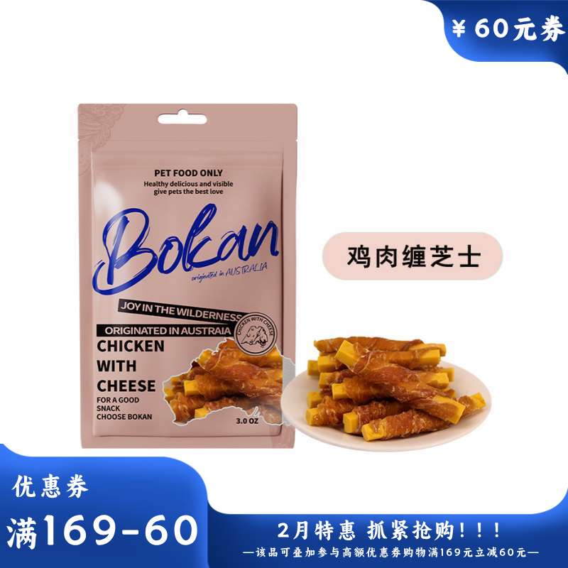 Bokan博刻 犬用风干零食 鸡肉缠芝士 85g