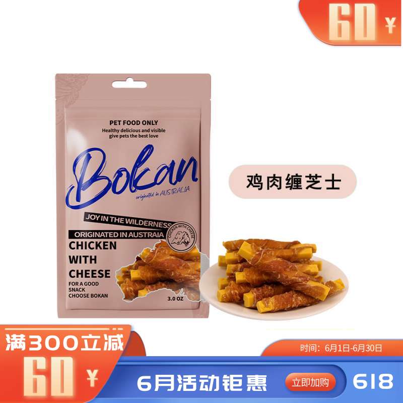 Bokan博刻 犬用风干零食 鸡肉缠芝士 85g