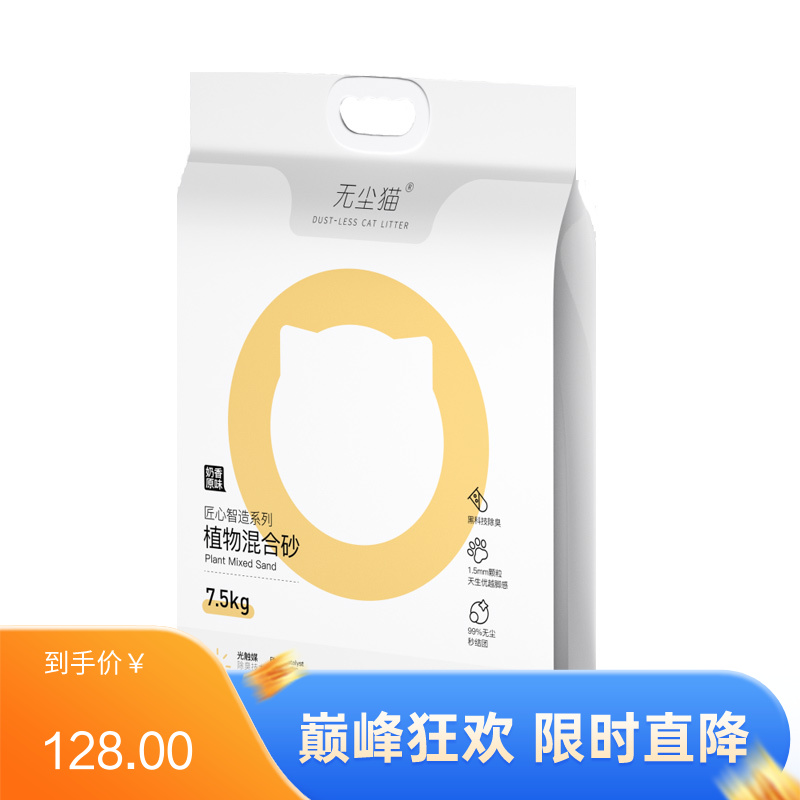 无尘猫 匠心智造系列 原味奶香植物混合砂 7.5kg